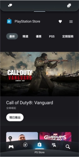 playstation手机版