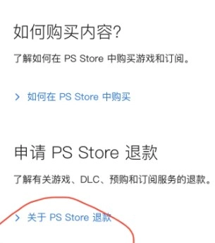 playstation手机版