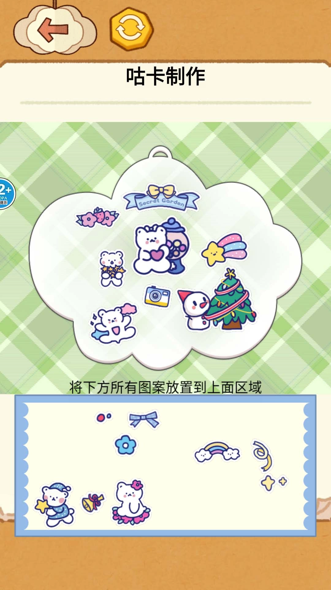 快乐解压大师手游版图2