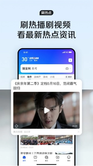 qq浏览器国际版图1