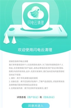 闪电云清理
