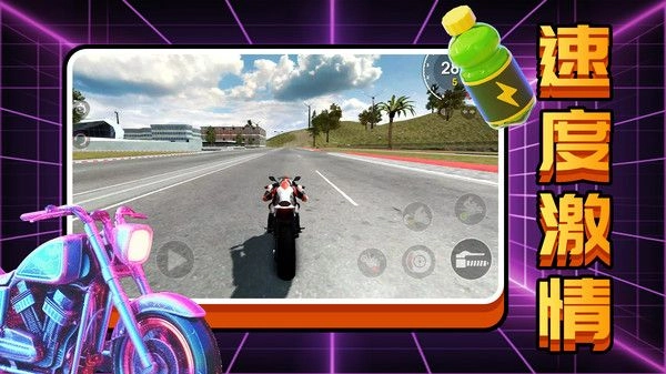 摩托驾驶模拟最新免费版图1