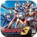 奥特曼格斗进化3安卓免费版
