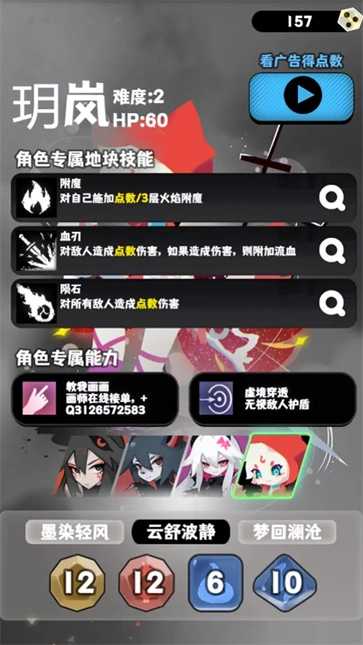 巫女轮转图4