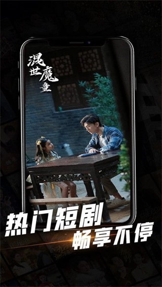 心动短剧图1