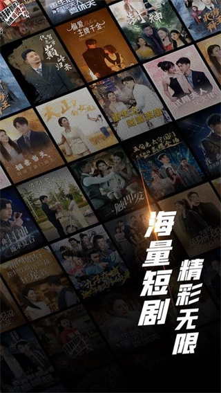 心动短剧图3