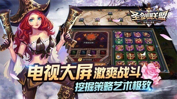 圣剑联盟免费版图1