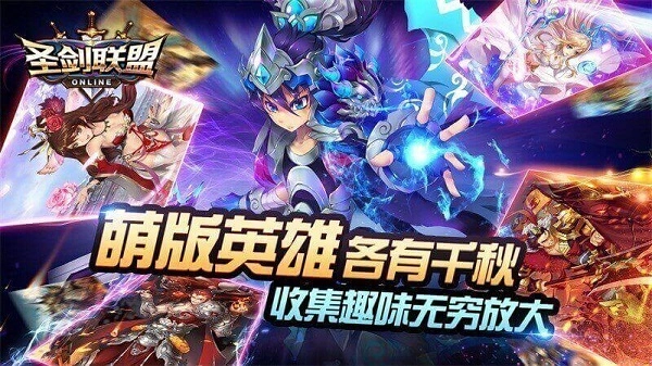 圣剑联盟免费版图2