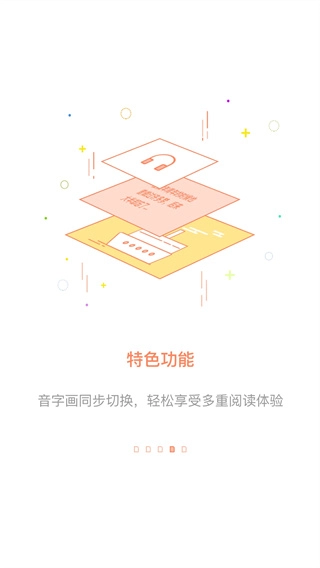 百听听书图4