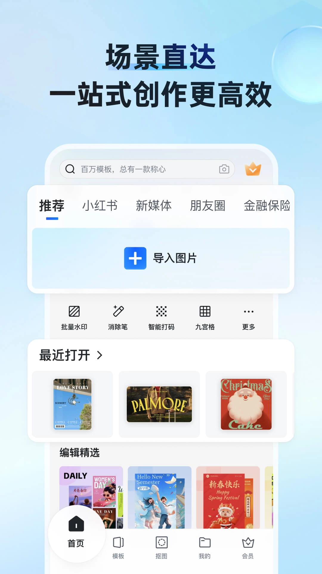 稿定设计免费原版图1