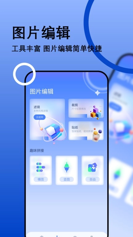 我的相册