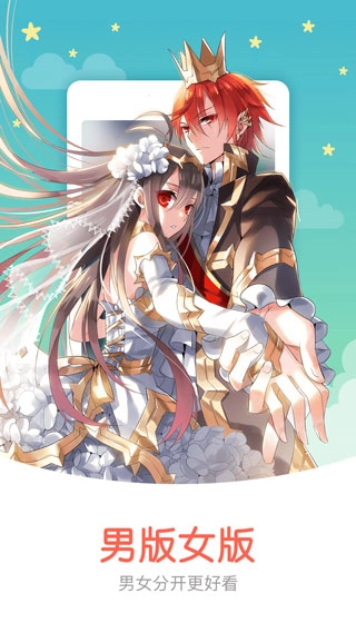 知音漫客正版(1)