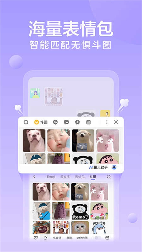 讯飞输入法正版(3)