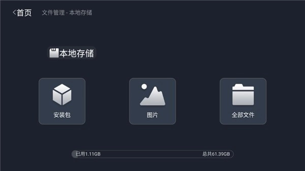 沙发助手图4