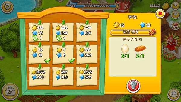 農(nóng)場(chǎng)小鎮(zhèn)安裝下載