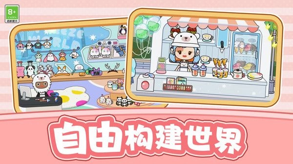 爱宠养成大作战(2)