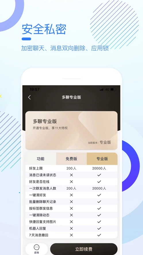 多聊通用版图1