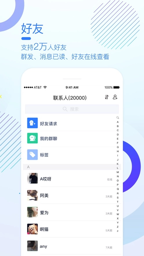 多聊通用版图3