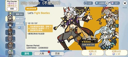 Silly Wisher汉化版(2)