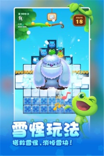 开心消消乐最新版图3