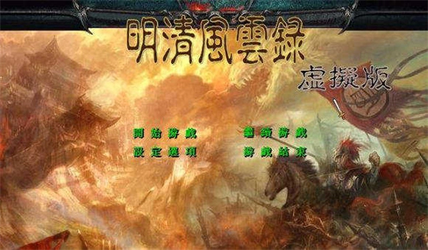 三国群英传2安卓官方版(1)