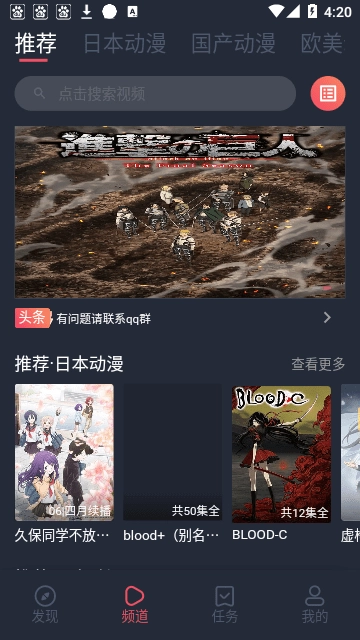 CliCli动漫安卓版