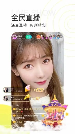 青柠直播原版(4)