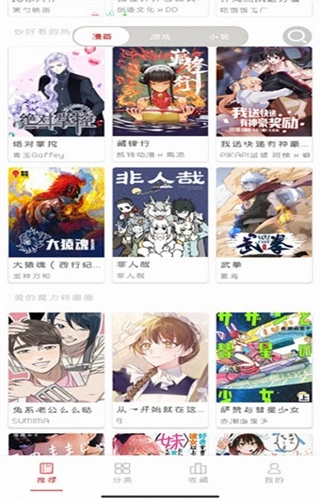 亲亲漫画网原版图2