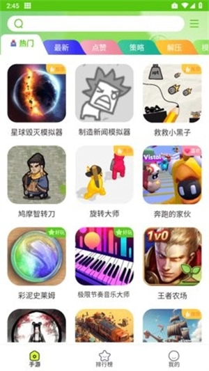 汇游乐园正版(1)