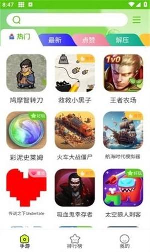 汇游乐园正版(2)
