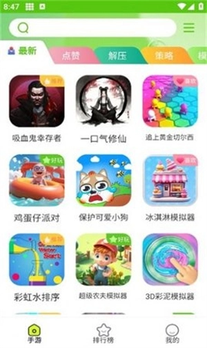 汇游乐园正版(3)