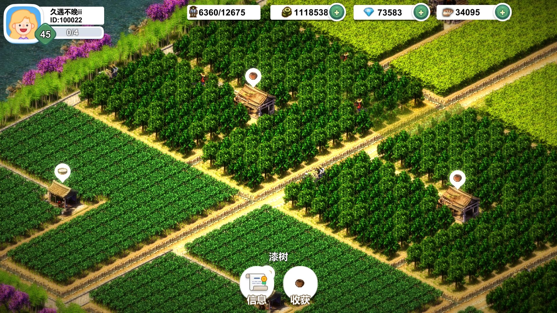 一片良田安卓版图3