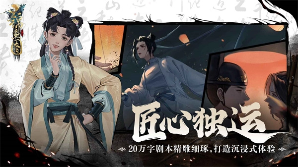 锦鱼图游戏绿色版图1