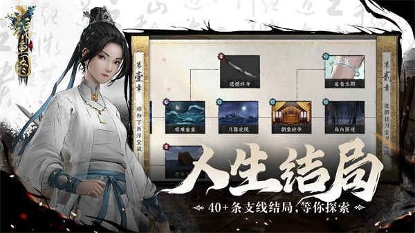 锦鱼图游戏绿色版图5