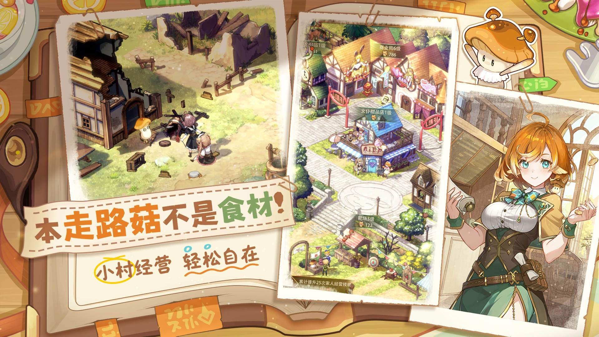 异世界慢生活安卓版(2)