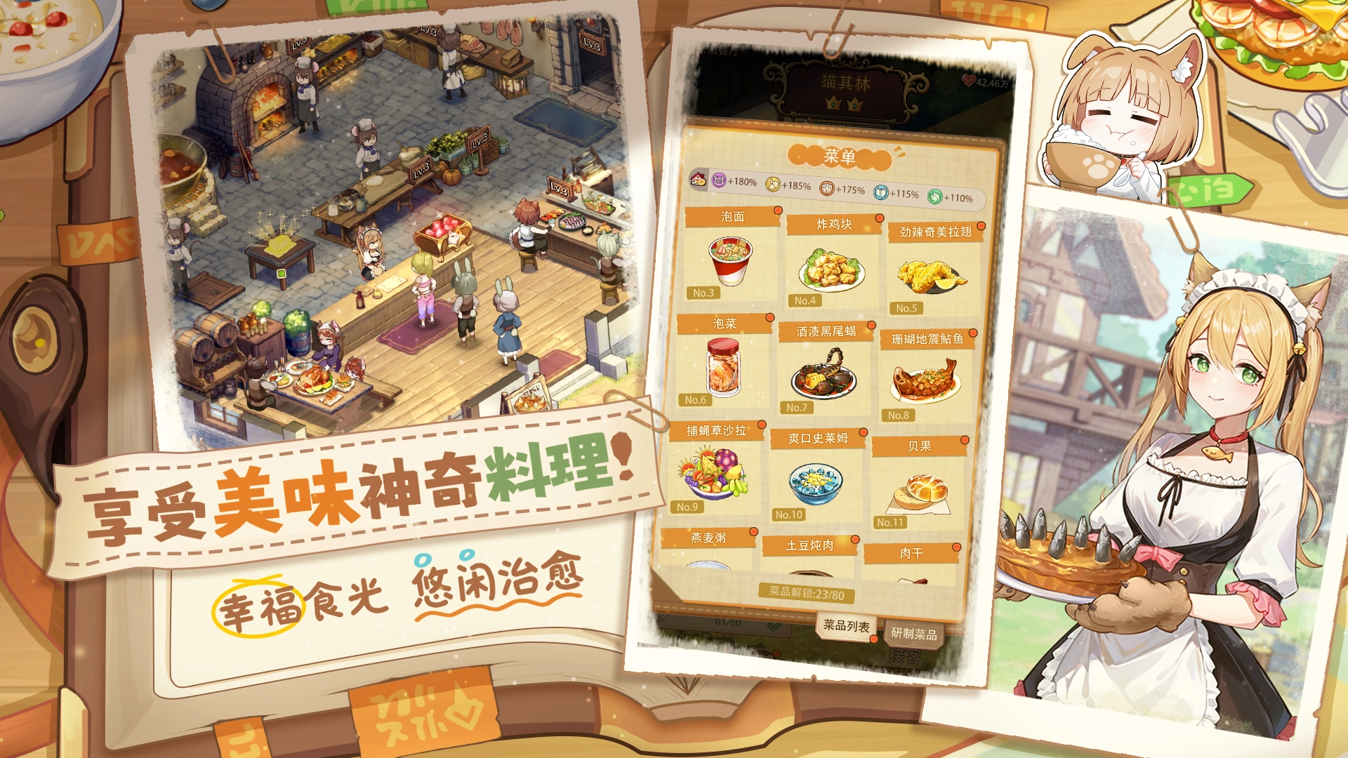 异世界慢生活安卓版(3)