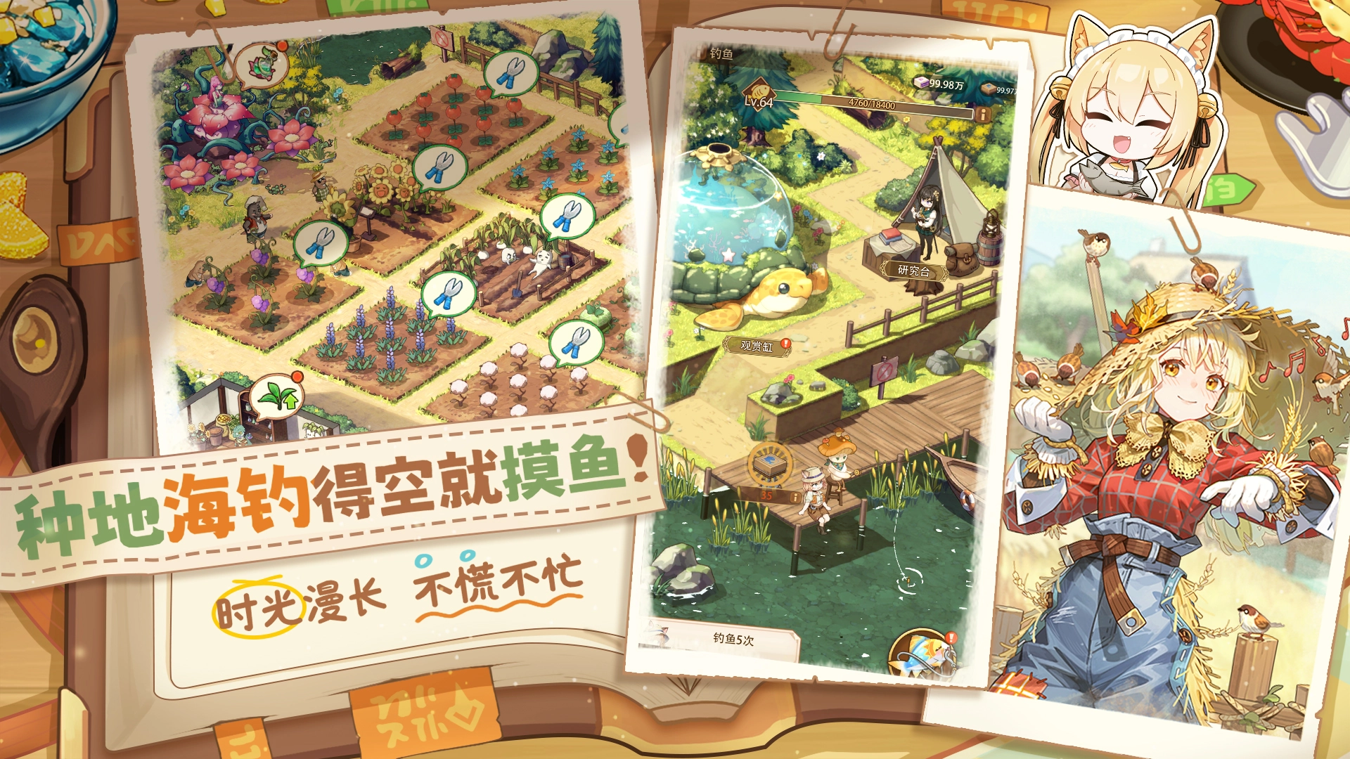 异世界慢生活安卓版(4)