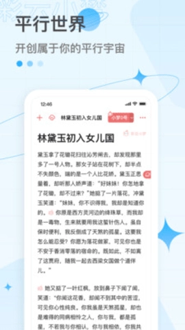 彩云小梦图1