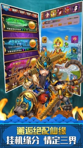 口袋西游手游下载