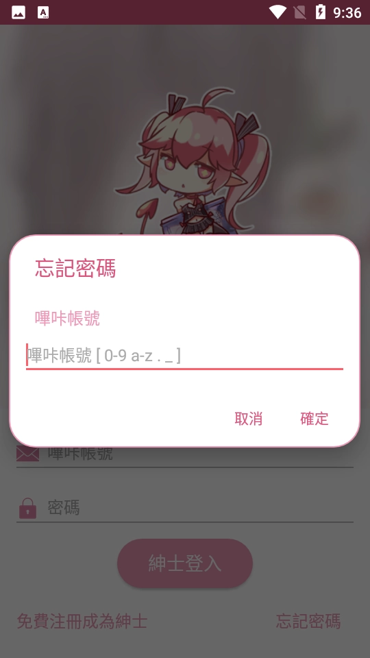 哔咔漫画正版图3