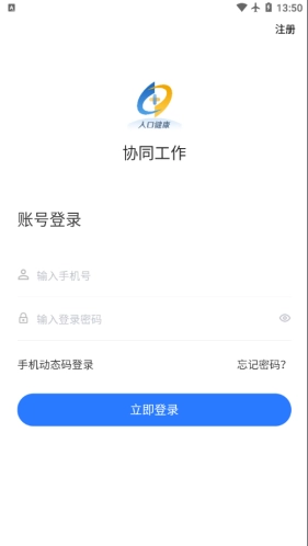 协同工作最新版图1