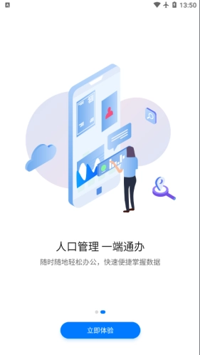 协同工作最新版图2