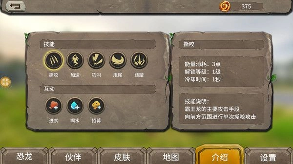 霸王龙进化免费原版图2