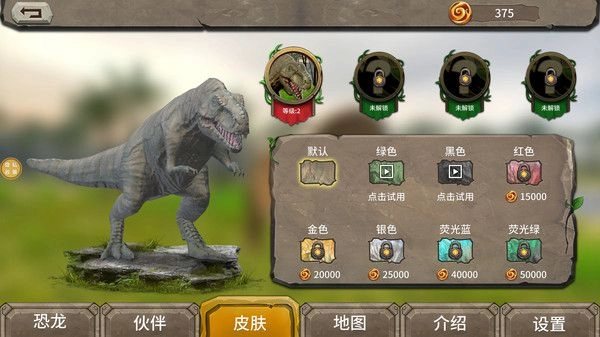 霸王龙进化免费原版图3