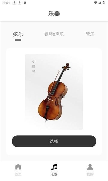 灵动歌词无广告版图2