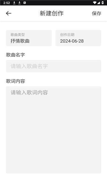 灵动歌词无广告版图1