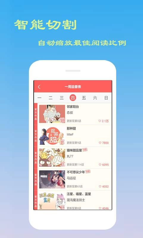 叮咚漫画屋图1