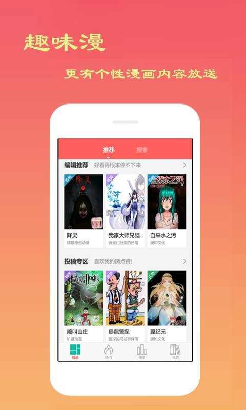 叮咚漫画屋图3