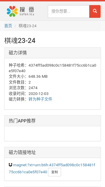 搜番免费原版(2)