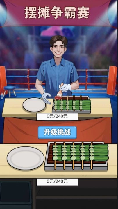 大哥逆袭记手机版(2)